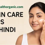 wellhealthorganic.com skin care tips in hindi